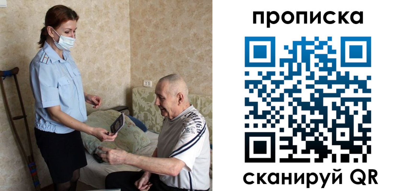 прописка паспорт в Карабаново