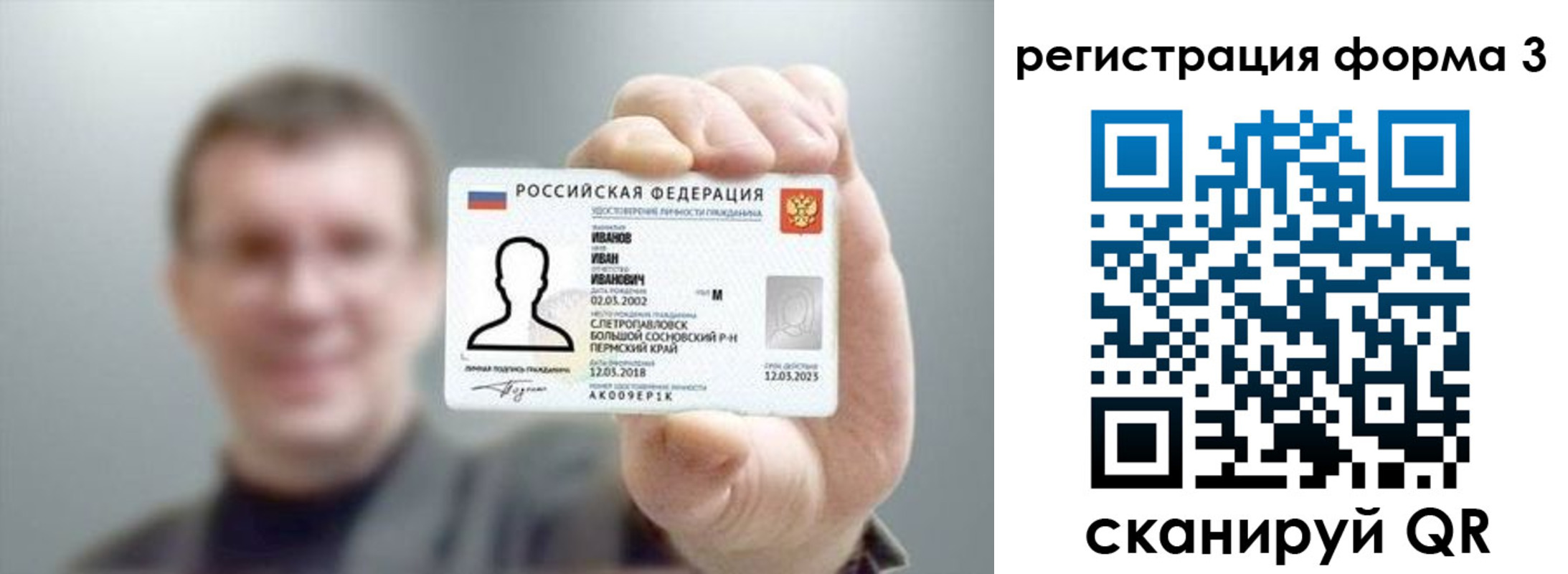 регистрация для дет. сада в Карабаново