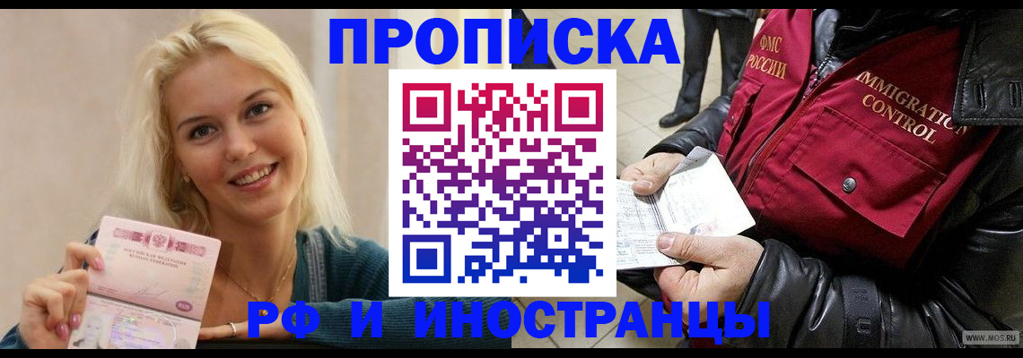 прописка для военкомата в Карабаново