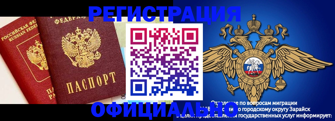 прописка гарантия в Карабаново