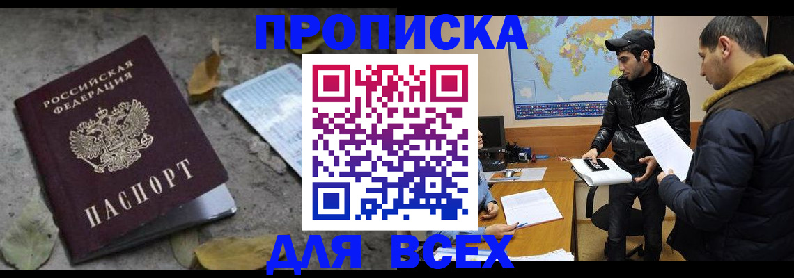 временная регистрация 2025 в Карабаново