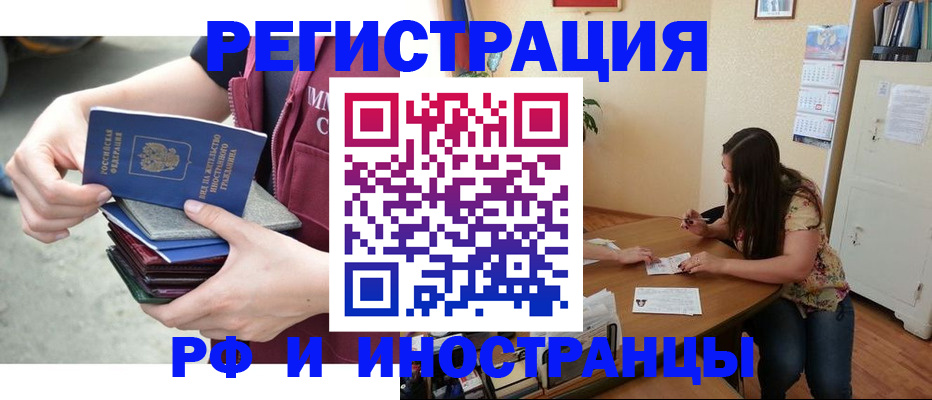 прописка в квартире в Карабаново