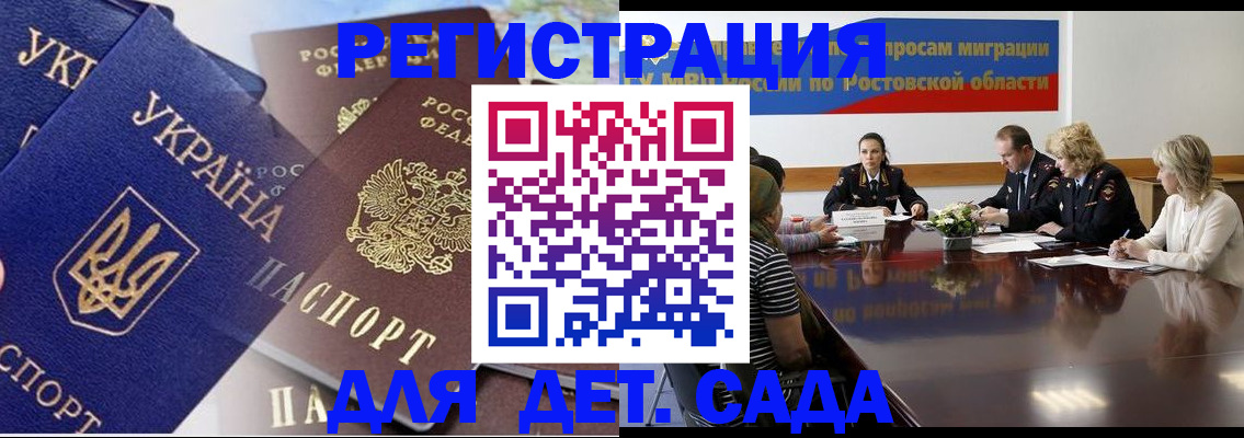 прописка штамп в Карабаново